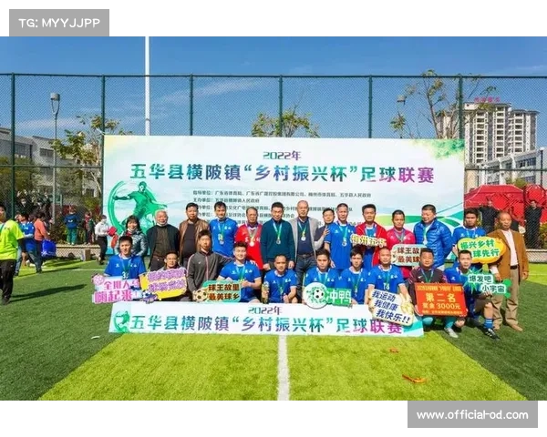 五华县超决赛横陂队员激动落泪相拥庆祝 打破亚军魔咒迎来荣耀时刻